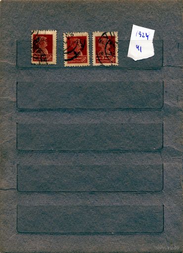 СССР, 1924,  СТАНДАРТНЫЙ ВЫПУСК,  Заг 41,   3м,   по 50коп шт  гашен