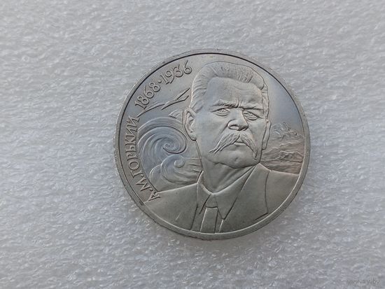 1 рубль СССР