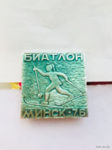 Чемпионат мира по биатлону среди юниоров. Минск 1976