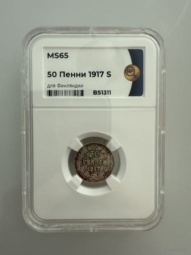 50 Пенни 1917 S
