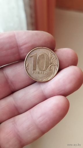 10 рублей 2017 г. ММД.