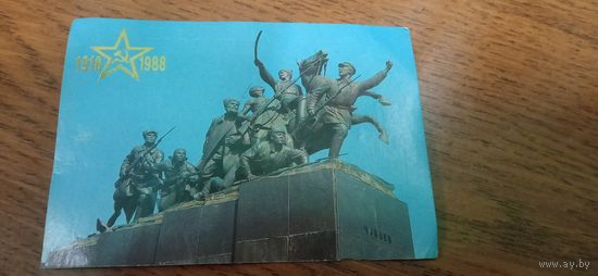 Календарь 1988