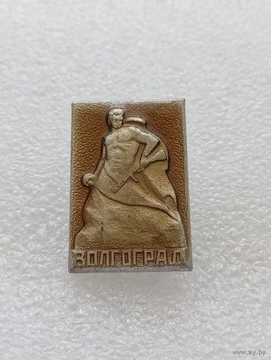 Волгоград. #-VI-05