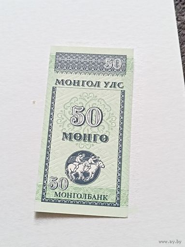Монголия 50 менге 1993 год