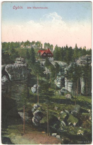 Открытка старинная