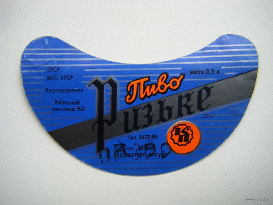 РАСПРОДАЖА!!! Коллекции Пивных Этикеток.