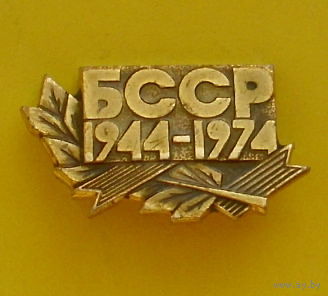 БССР 1944-1974. 798.