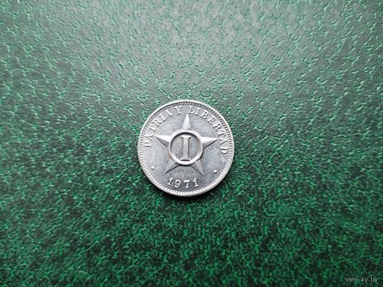 1 сентаво Куба.