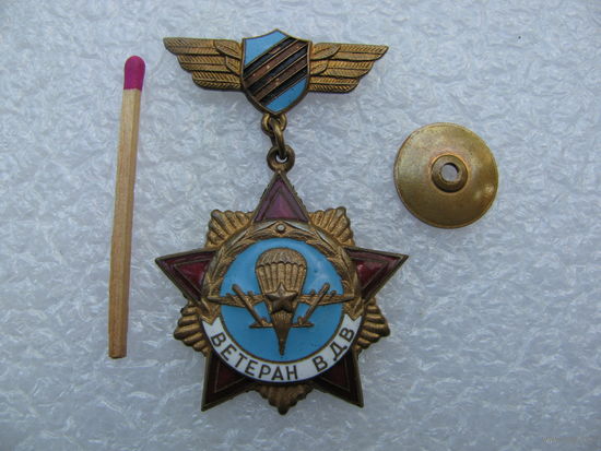 Знак. Ветеран ВДВ. тяжёлый