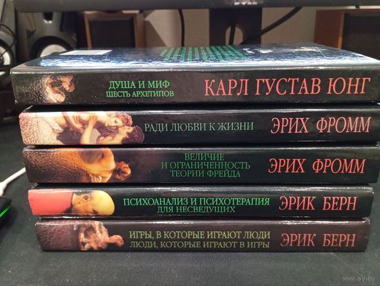 Серия "Классики зарубежной психологии" (подборка книг)