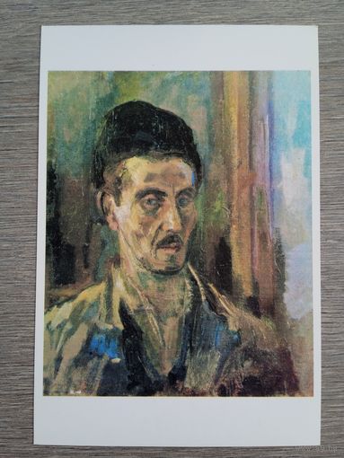 Козлов А. Автопортрет