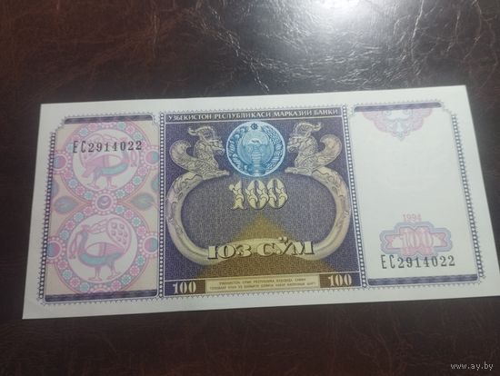 Узбекистан 100 сум образца 1994 года AUNC