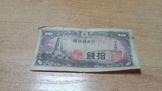 10 сен 1944 года Япония 2