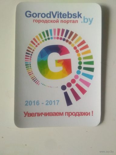 Календарь. 2016/ 2017. Увеличиваем продажи!
