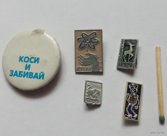 Значки детские, сборка 5 шт.
