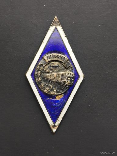 Знак,ромб ЛИИЖТ 1958