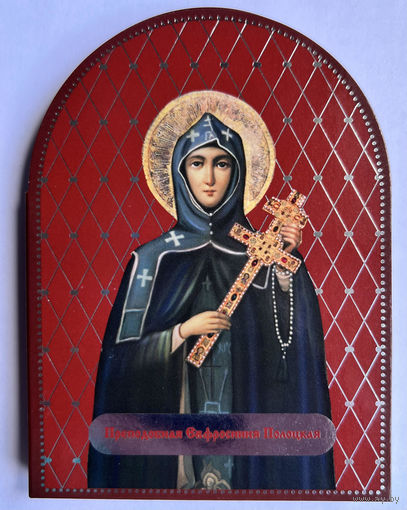 Преподобная Евфросиния Полоцкая. 2013. Серебро. 20 рублей.С Благословления Белорусской Православной Церкви!!! ИДЕАЛ!!! РЕДКОСТЬ!!!