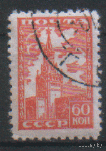 Заг. 1133. 1947. Стандарт. Архитектура. Спасская башня. ГаШ.