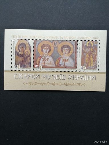 Украина 2001 Блок Mi.31 из 3 марок "Сокровища музеев Украины. Национальный музей искусств имени Богдана и Варвары Ханенко" (чистый**) Mi.456-458 каталог 2.00 евро