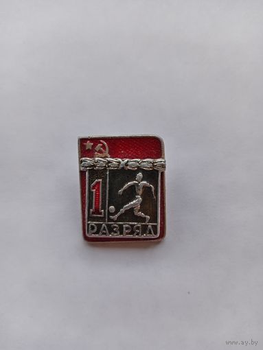 Футбол. ВХО. Накладной.