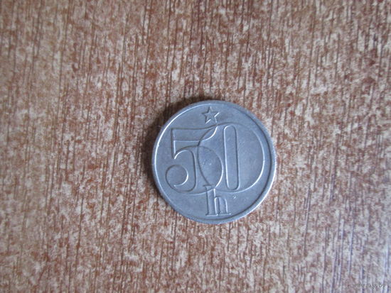 50 геллеров 1979 года.Чехословакия.