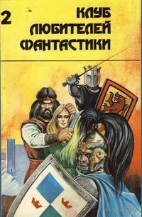 Алан Дин Фостер  Тар-Айимский Кранг