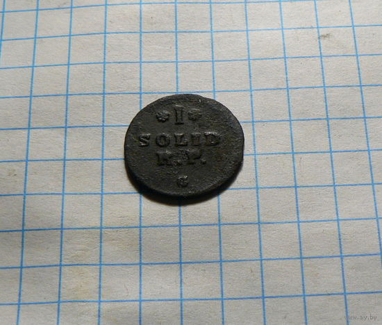 1 солид 1768