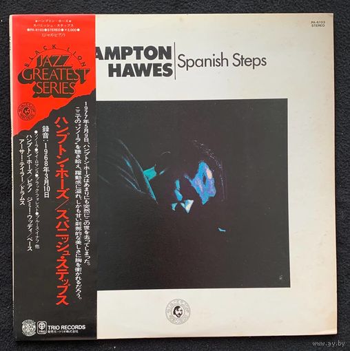 Hampton Hawes – Spanish Steps / JAPAN 1977