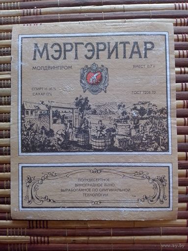 Этикетка от вина. МолдССР