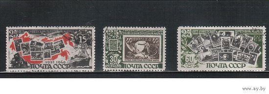 СССР-1946, (Заг.996-998)  гаш., 25-лет советской марке (полная серия)