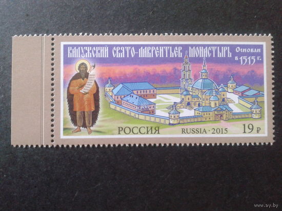 Россия, 2015. Калужский монастырь**