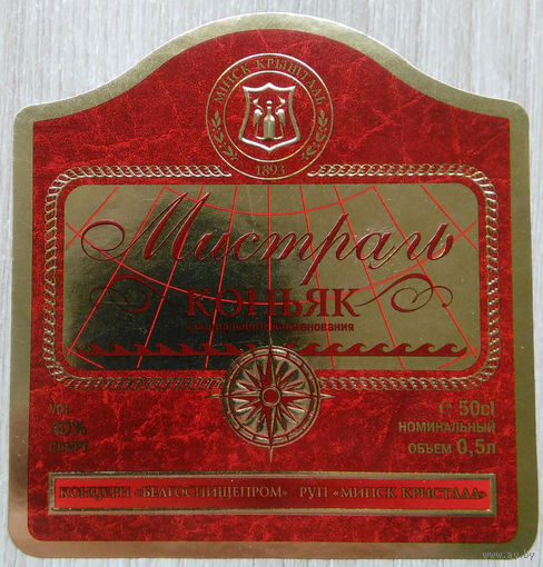 Этикетка.Водка.Минский ЛВЗ."Кристалл".00119 Б.