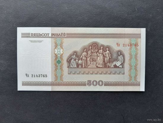 500 рублей 2000 года. Беларусь. Серия Чх. UNC