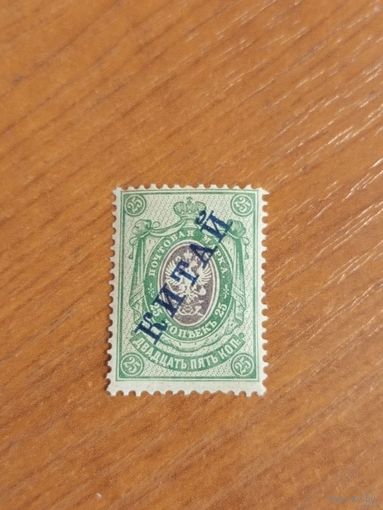 1910 Россия русская почта в Китае темно-синяя надпечатка клей лёгкая наклейка герб (2-1)