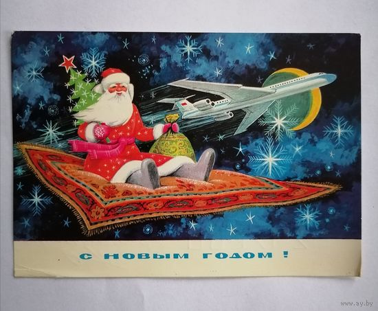Открытка из СССР.,1976г, подписанная.