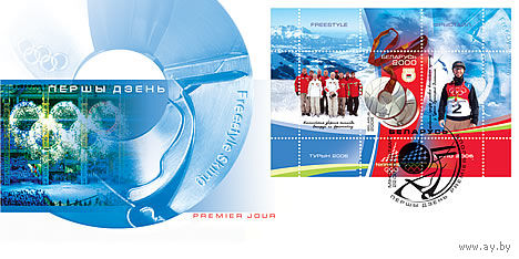 Беларусь 2006 КПД Блок 52. Белорусские спортсмены на XX зимней Олимпиаде