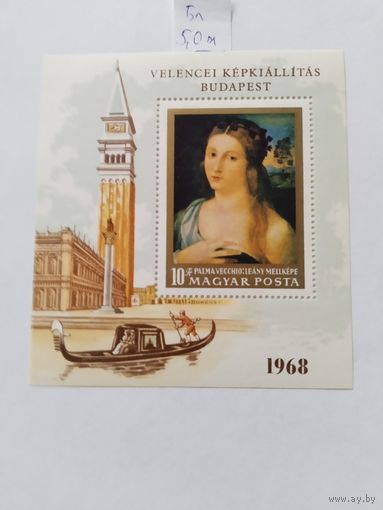 Венгрия  1968 бл