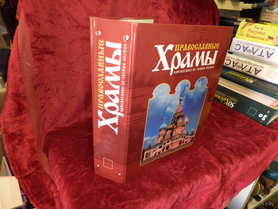 Журналы Храмы Путешествие по святым местам в папках,номера 60-74.Новое.С рубля.
