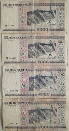Рубли Беларуси 2000 год