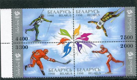Беларусь 1998. Зимние олимпийские игры в Нагано. Квартблок