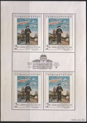 ЧСЛ. М. 1718, клейнбоген. 1967. Henry Rousseau: автопортрет. ЧиСт.