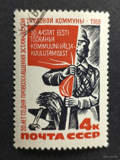 1968 СССР. 50 лет со дня провозглашения эстляндской трудовой комуны. Полная серия