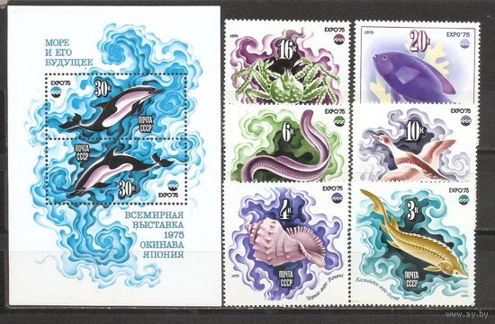 ФФ1 СССР 1975 Выставка Окинава