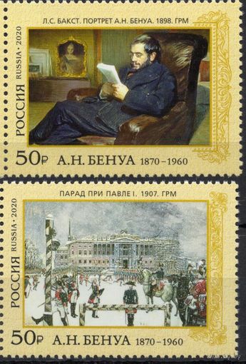 Россия 2020. Живопись А.Н.Бенуа 2 марки (1931)