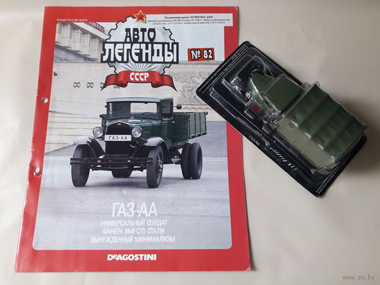 ГАЗ-АА Деагостини 1:43 Обмен возможен Автолегенды СССР Deagostini