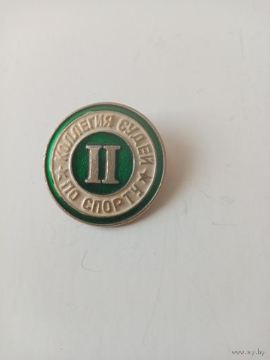 ЗНАК КОЛЛЕГИЯ СУДЕЙ ПО СПОРТУ (2)