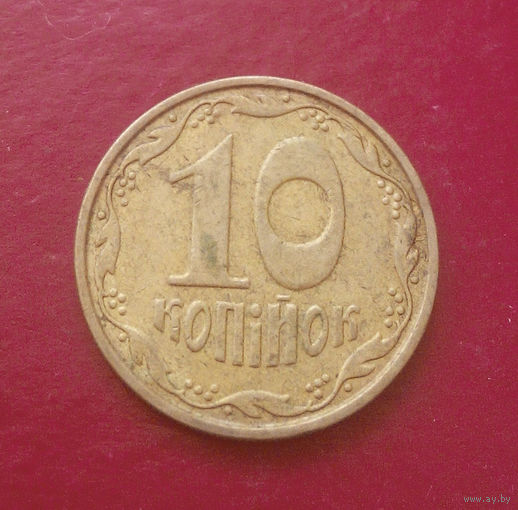 10 копеек 2002 Украина #02