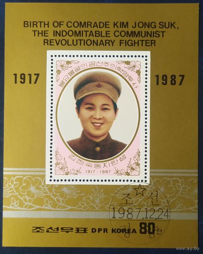 КНДР 1987 .