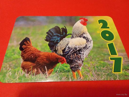 Календарик 2017г.