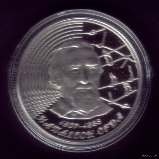 1 Рубль 2007 год Орда